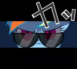 Size: 548x490 | Tagged: artist:kiwi, derpibooru import, glasses, japanese, parody, persona, persona 4, persona eyes, pixiv, rainbow dash, safe, sunglasses