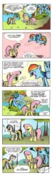 Size: 650x2227 | Tagged: artist:labba94, comic, derpibooru import, fluttershy, oc, oc:pia ikea, rainbow dash, safe