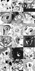 Size: 532x1063 | Tagged: safe, derpibooru import, apple bloom, fluttershy, gilda, pinkie pie, princess celestia, princess luna, queen chrysalis, rainbow dash, rarity, sweetie belle, twilight sparkle, changeling, changeling queen, gryphon, cupcake, diaper, female, japanese