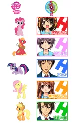 Size: 430x717 | Tagged: safe, derpibooru import, applejack, big macintosh, fluttershy, pinkie pie, twilight sparkle, earth pony, pony, asahina mikuru, comparison, crossover, japanese, koizumi itsuki, kyon, male, melancholy of haruhi suzumiya, nagato yuki, stallion, suzumiya haruhi