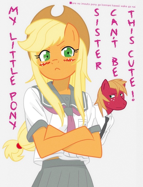 Size: 980x1280 | Tagged: safe, artist:mihaaaa, derpibooru import, applejack, big macintosh, anthro, applecest, applemac, clothes, crossover, cute, female, incest, male, my little sister can't be this cute, parody, pun, school uniform, schoolgirl, shipping, straight