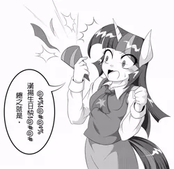 Size: 960x933 | Tagged: ambiguous facial structure, anthro, artist:zaiyaki, censored vulgarity, chinese text, derpibooru import, grawlixes, grayscale, monochrome, safe, twilight sparkle