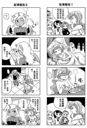Size: 697x1023 | Tagged: 4koma, ambiguous facial structure, anthro, applejack, artist:shepherd0821, breasts, busty princess celestia, chinese text, cleavage, comic, derpibooru import, female, fluttershy, message, monochrome, princess celestia, princess luna, rarity, safe, soup, twilight sparkle, unguligrade anthro