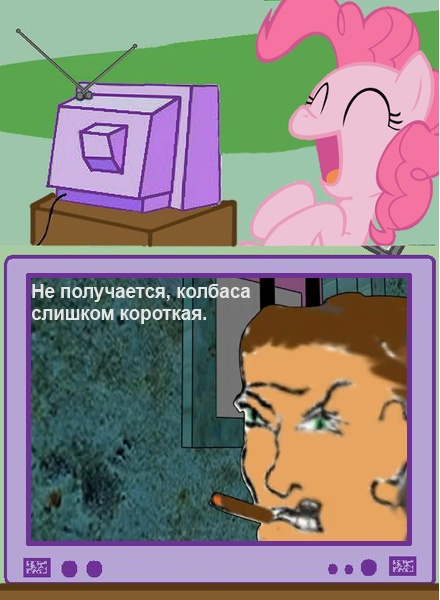 Size: 440x600 | Tagged: safe, derpibooru import, pinkie pie, pony, exploitable meme, meme, russian, tv meme