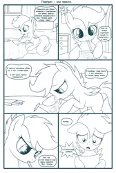 Size: 1280x1900 | Tagged: artist:rainbow, comic, derpibooru import, drawing, russian, safe, scootaloo, solo