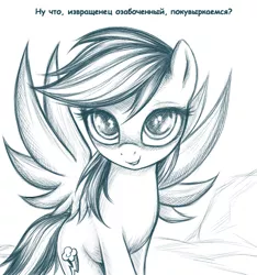 Size: 600x640 | Tagged: artist:rainbow, cute, derpibooru import, dialogue, female, looking at you, monochrome, rainbow dash, russian, safe, smiling, solo, source needed, spread wings, wings