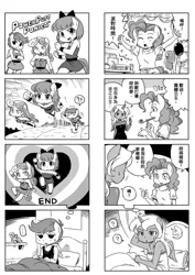 Size: 720x1018 | Tagged: 4koma, anthro, apple bloom, artist:shepherd0821, bed, chinese text, comic, crossover, cutie mark crusaders, derpibooru import, pinkie pie, princess luna, role reversal, safe, scootaloo, scootaloo can't fly, sweetie belle, the powerpuff girls, unguligrade anthro