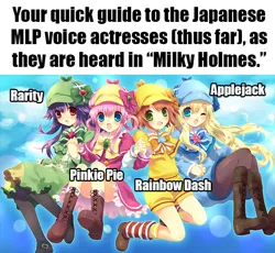 Size: 640x590 | Tagged: anime, applejack, bushiroad, clothes, cordelia glauca, derpibooru import, hercule barton, human, nero yuzurizaki, pantyhose, pinkie pie, rainbow dash, rarity, safe, sameface, sherlock shellingford, tantei opera milky holmes, voice actor