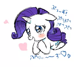 Size: 421x383 | Tagged: safe, artist:momo, derpibooru import, rarity, pony, blushing, japanese, simple background, sketch, solo