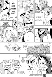 Size: 800x1180 | Tagged: applejack, are you fucking kidding me, artist:sung and ama, charlie the unicorn, comic, derpibooru import, fluttershy, grayscale, manga, meme, monochrome, no mouth, no nose, pinkie pie, rage face, rainbow dash, rarity, safe, scene parody, translation, trixie, twilight sparkle, yaranaika