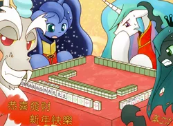 Size: 1500x1100 | Tagged: artist:howxu, chinese new year, chinese text, derpibooru import, discord, grin, mahjong, princess celestia, princess luna, queen chrysalis, safe