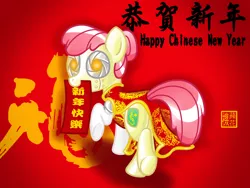 Size: 1024x768 | Tagged: apple bloom, apple bloom bot, artist:ls820720, ask apple bloom bot, chinese new year, derpibooru import, robot, safe, tumblr