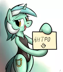 Size: 520x590 | Tagged: arm hooves, artist:tg-0, belly button, clothes, cyrillic, dexterous hooves, female, gradient background, lyra heartstrings, navel cutout, one-piece swimsuit, open mouth, russian, safe, semi-anthro, sign, smiling, swimsuit