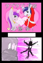 Size: 685x1009 | Tagged: chrysabuse, derpibooru import, g gundam, gundam, power of love, princess cadance, queen chrysalis, safe, shining armor