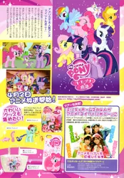 Size: 1391x2000 | Tagged: applejack, bushiroad, derpibooru import, fluttershy, izumi kitta, japan, japanese, mane six, mikoi sasaki, pinkie pie, poster, rainbow dash, rarity, safe, sora tokui, suzuko mimori, tantei opera milky holmes, twilight sparkle, voice actor