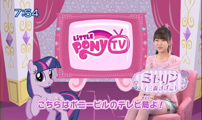 Size: 680x403 | Tagged: derpibooru import, japan, japanese, little pony tv, premiere, safe, suzuko mimori, twilight sparkle