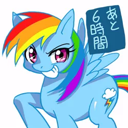 Size: 566x566 | Tagged: artist:itimu, derpibooru import, japanese, pixiv, rainbow dash, safe, smiling, solo