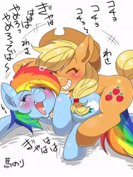 Size: 500x666 | Tagged: safe, artist:naoki, derpibooru import, applejack, rainbow dash, appledash, blushing, female, japanese, lesbian, pixiv, shipping, tickling