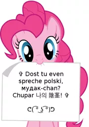 Size: 480x680 | Tagged: chinese text, derpibooru import, do you even lift, edit, german, japanese, korean, le lenny face, meme, old english, pinkie pie, polish, portuguese, russian, safe, text, vulgar
