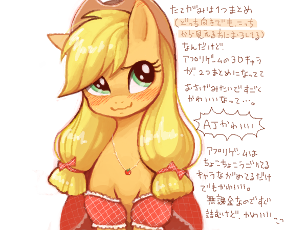 Size: 600x450 | Tagged: alternate hairstyle, applejack, artist:ezoisum, blushing, bow, clothes, cute, derpibooru import, dialogue, dress, hair bow, jackabetes, japanese, jewelry, looking up, necklace, pigtails, safe, simple background, smiling, solo, translation request, waifu, wavy mouth, white background