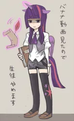 Size: 418x684 | Tagged: artist:k-of-ice, book, clothes, derpibooru import, eared humanization, horned humanization, humanized, japanese, magic, pixiv, quill, safe, scroll, shorts, solo, tailed humanization, thigh highs, twilight is not amused, twilight sparkle, twilight sparkle (alicorn), unamused, winged humanization