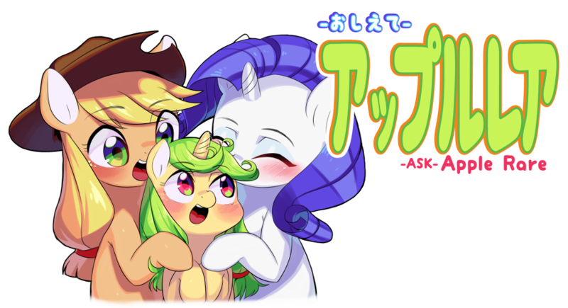 Size: 900x489 | Tagged: safe, artist:aruurara, derpibooru import, applejack, rarity, oc, oc:apple rare, ask apple rare, ask, female, japanese, lesbian, magical lesbian spawn, offspring, parent:applejack, parent:rarity, parents:rarijack, rarijack, tumblr