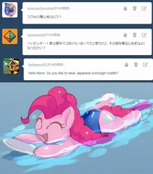 Size: 639x726 | Tagged: artist:masak9, ask school swimsuit pinkie pie, clothes, japanese, one-piece swimsuit, pinkie pie, safe, school swimsuit, sukumizu, swimming, swimsuit