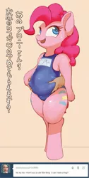 Size: 971x1924 | Tagged: artist:masak9, ask school swimsuit pinkie pie, chubby, clothes, disembodied hand, edit, fat, human, japanese, oc, oc:anon, one-piece swimsuit, pinkie pie, pudgy pie, school swimsuit, suggestive, sukumizu, swimsuit