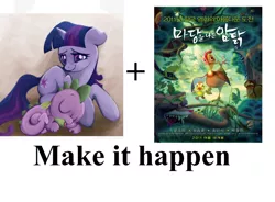 Size: 814x600 | Tagged: 404, derpibooru import, exploitable meme, leafie, leafie a hen into the wild, make it happen, meme, sad, safe, spike, twilight sparkle