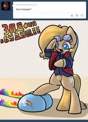 Size: 650x900 | Tagged: artist:slavedemorto, back to the future, butt to the future, derpibooru import, oc, oc:backy, plot, rainbow dash, russian, safe, tumblr