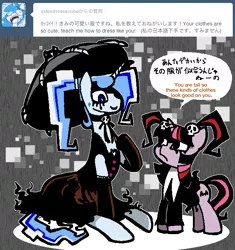 Size: 636x676 | Tagged: artist:sukaponta, ask-gothtwi, ask princess cube, askprincesscube, dark, derpibooru import, japanese, safe, tetris, tumblr