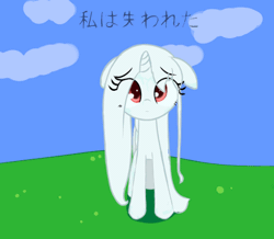 Size: 459x400 | Tagged: safe, artist:celerypony, derpibooru import, oc, oc:celery, unofficial characters only, pony, unicorn, animated, colored pupils, female, filly, japanese, long mane, long tail, looking at you, solo, talking, tumblr