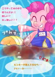 Size: 591x835 | Tagged: applejack, ask-houtai-applejack, ask school swimsuit pinkie pie, askskmzpinkiepie, clothes, derpibooru import, one-piece swimsuit, pinkie pie, semi-grimdark, suggestive, sukumizu, swimsuit