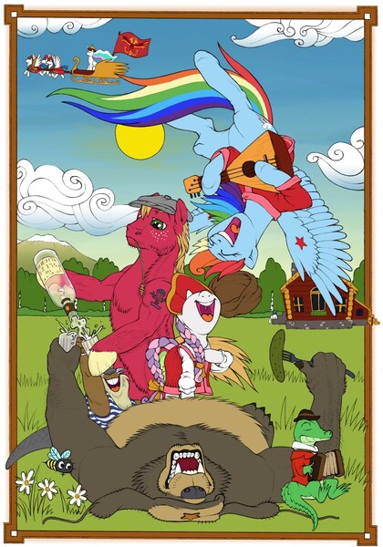 Size: 840x1200 | Tagged: safe, artist:gor1ck, derpibooru import, big macintosh, fluttershy, gummy, opalescence, princess celestia, rainbow dash, sweetie belle, bear, beaver, bee, earth pony, pony, accordion, balalaika, bottle, cloud, cloudy, drunk, fork, glass, house, male, musical instrument, pickle, russia, sled, soviet, soviet russia, stallion, vodka