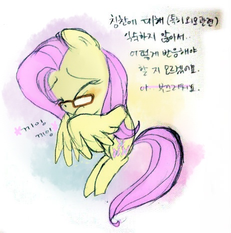 Size: 462x465 | Tagged: derpibooru import, flutter-nerd, fluttershy, korean, safe, solo