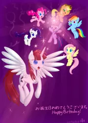 Size: 1000x1400 | Tagged: applejack, artist:sweetangeldelight, derpibooru import, fluttershy, japanese, lauren faust, oc, oc:fausticorn, pinkie pie, rainbow dash, rarity, safe, twilight sparkle