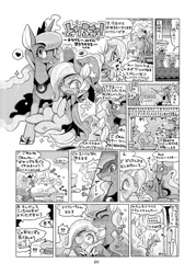 Size: 732x1024 | Tagged: safe, artist:rikose, derpibooru import, princess celestia, princess luna, trixie, twilight sparkle, twilight sparkle (alicorn), alicorn, pony, comic, female, japanese, lesbian, luxie, mare, monochrome, pony next door, preview, shipping