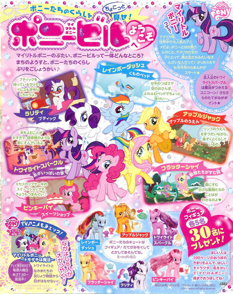 Size: 1000x1260 | Tagged: safe, derpibooru import, applejack, big macintosh, fluttershy, pinkie pie, rainbow dash, rarity, spike, twilight sparkle, earth pony, pony, japan, japanese, male, mane six, pucchigumi, stallion, tomodachi wa mahou, toy