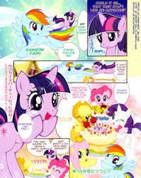 Size: 1209x1517 | Tagged: safe, artist:akira himekawa, derpibooru import, applejack, fluttershy, pinkie pie, rainbow dash, rarity, twilight sparkle, earth pony, pegasus, pony, unicorn, cake, comic, food, japan, japanese, mane six, manga, pucchigumi