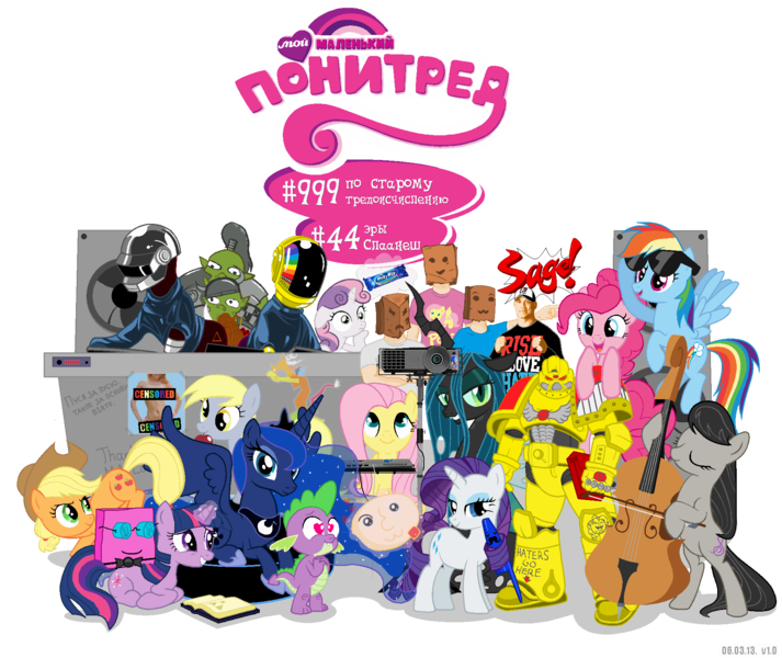 Size: 1900x1600 | Tagged: safe, artist:synch-anon, derpibooru import, applejack, derpy hooves, discord, fluttershy, octavia melody, pinkie pie, princess luna, queen chrysalis, rainbow dash, rarity, spike, sweetie belle, twilight sparkle, oc, oc:anon, pegasus, pony, angry marines, collage, daft punk, female, glasses, john cena, mare, russia, russian, space marine, warhammer (game), warhammer 40k, wwe