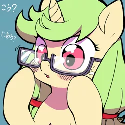 Size: 1280x1280 | Tagged: safe, artist:aruurara, derpibooru import, oc, oc:apple rare, unofficial characters only, pony, unicorn, ask apple rare, glasses, solo