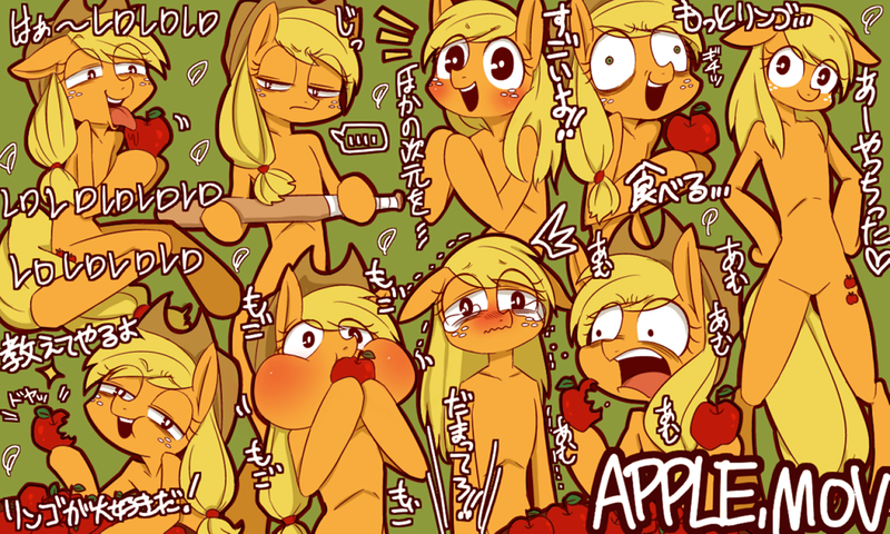 Size: 1024x615 | Tagged: safe, artist:umeguru, derpibooru import, applejack, pony, semi-anthro, .mov, apple.mov, bipedal, featureless crotch, fuck you i can eat all these apples, japanese, jappleack, loose hair, pixiv, puffy cheeks, rerorero, solo