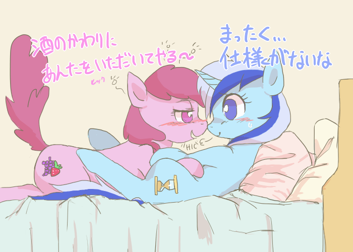 Size: 700x500 | Tagged: artist:misty, bed, berrygate, berry punch, berryshine, derpibooru import, drunk, japanese, minuette, pixiv, safe, shipping