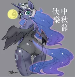 Size: 1000x1034 | Tagged: ambiguous facial structure, anthro, artist:shepherd0821, ass, breasts, chinese text, clothes, derpibooru import, female, helmet, horn, implied nudity, large butt, leotard, mid-autumn festival, moon, moonbutt, nightbutt, nightmare luna, nightmare moon, nightmare moonbutt, pantyhose, praise the moon, princess luna, solo, solo female, stupid sexy nightmare moon, stupid sexy princess luna, suggestive, tail, wide hips, wings