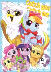 Size: 1500x2121 | Tagged: safe, artist:akira bano, derpibooru import, applejack, fluttershy, gilda, pinkie pie, rainbow dash, rarity, spike, twilight sparkle, gryphon, catch you catch me, cover, doujin, mane seven, mane six, pixiv