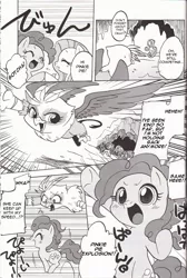 Size: 1341x2000 | Tagged: safe, artist:akira bano, derpibooru import, fluttershy, gilda, pinkie pie, gryphon, catch you catch me, comic, doujin, monochrome, translation