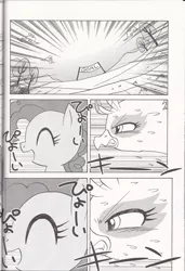 Size: 1365x2000 | Tagged: safe, artist:akira bano, derpibooru import, gilda, pinkie pie, gryphon, catch you catch me, comic, doujin, monochrome, translation