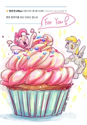 Size: 500x720 | Tagged: safe, artist:mirululu, derpibooru import, derpy hooves, pinkie pie, pegasus, pony, ask, cupcake, female, food, korean, mare, micro, size difference