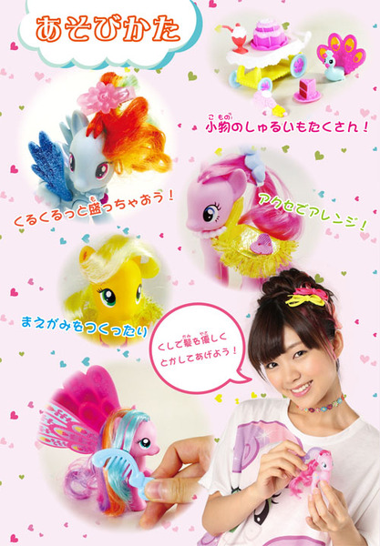 Size: 500x720 | Tagged: applejack, brushable, comb, derpibooru import, human, irl, irl human, japan, japanese, peacock, photo, pinkie pie, ploomette, rainbow dash, safe, suzuko mimori, toy