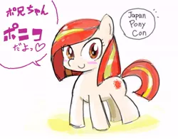 Size: 600x470 | Tagged: artist:japananon, derpibooru import, japanese, japan ponycon, oc, oc:poniko, safe, solo, unofficial characters only